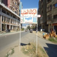 Agence immobilière jouhaina en Algérie